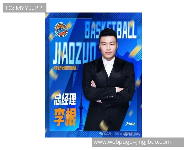 李根：从篮球场上的拼搏者到人生舞台的奋斗者的成长之路