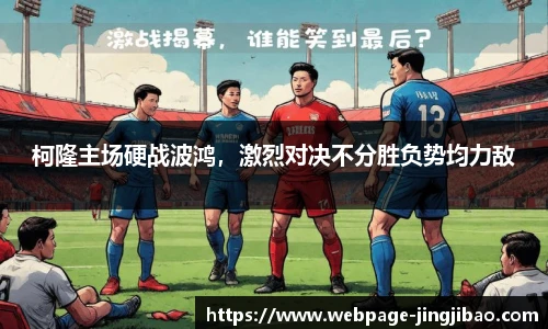 竞技宝电竞