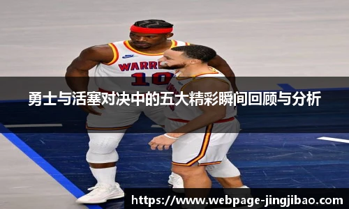 竞技宝电竞